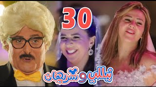 مسلسل نيللي وشريهان  الحلقه الثلاثون والاخيره والضيف  'سمير غانم'  | Nelly & Sherihan  Episode 30