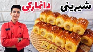 شیرینی دانمارکی با خمیر هزارلایه به سبک قنادی برای اولین بار در یوتیوب