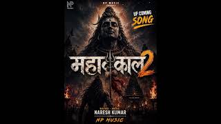 Mahakaal 2 | Har Har Shambhu | New Bhakti Song 2026 | NP Music | Naresh Kumar
