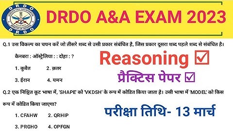DRDO CEPTAM 10 A&A Previous Year Paper |DRDO Reasoning Question |DRDO Practice Set 2023 @focus4m