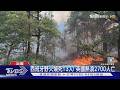 火上加油! 西班牙野火燒死13人 英國熱浪2700人亡｜TVBS新聞 @TVBSNEWS01