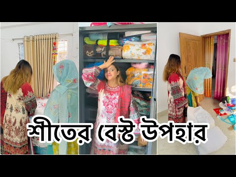 বাবু হওয়ার উছিলায় শাশুড়ি মায়ের থেকে প্রথম উপহার পেলাম🥺Order Whatsapp: 01609869853