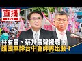 罷免運動