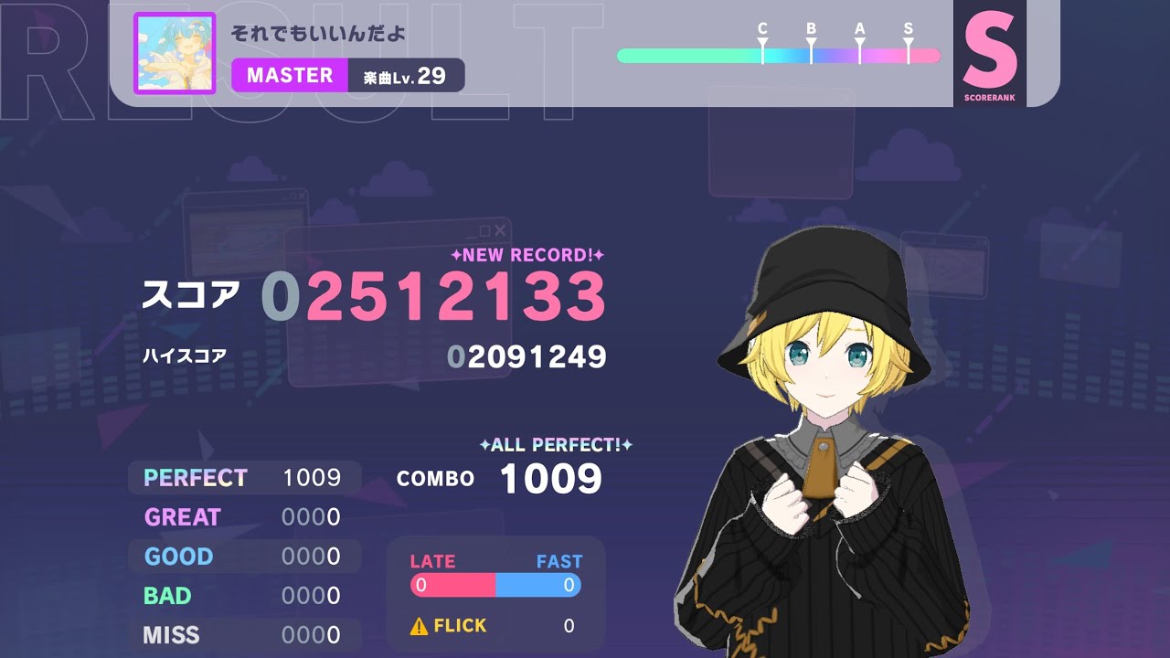 【プロセカ】それでもいいんだよMaster AP手元