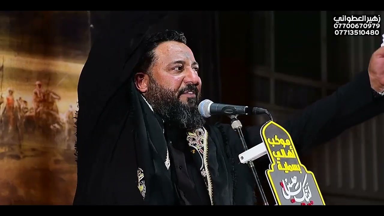 الأنصار || الرادود ملا عباس العقابي التصوير والمونتاج زهير العطواني و علي العطواني