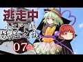 ゆっくり逃走中03 ～小江戸川越妖怪之乱～ PART7前編【ゆっくり茶番】