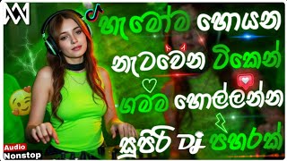 Trending dj nonstop 2025 | New sinhala songs dj remix 2025 | Bass - Boosted | Party dance dj remix