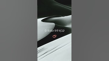 ويسألونك عن الجبال #سورة_طه #ناصر_القطامي #quran #قرآن #قران #قران_كريم