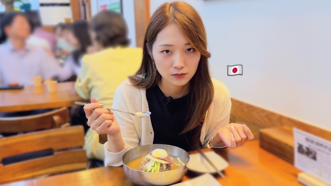 늘 식초범벅 함흥냉면만 먹는 일본인 아내 놀려주려고 평양냉면집 데려갔다가...
