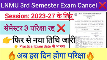 ❌LNMU 3rd Semester Exam रद्द ❌l LNMU 3rd semester Practical exam date l #lnmuexamcancel#3rdsemester