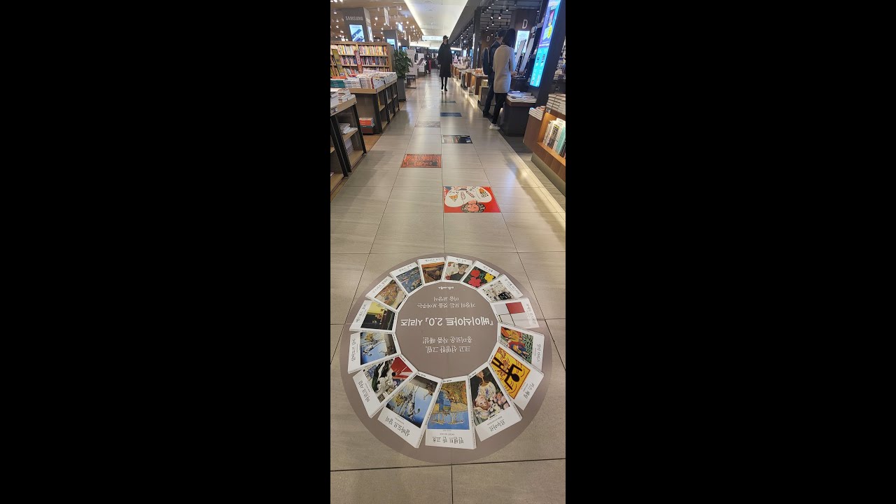 교보문고 영등포점