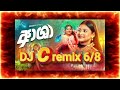 ASHA Bila Mix а а Ѓа Џ Buddhya Gayanali DJ C Remix D J C Remix ASHA Bila Mix а а Ѓа Џ Buddhya Gayanali DJ C Remix D J C Remix