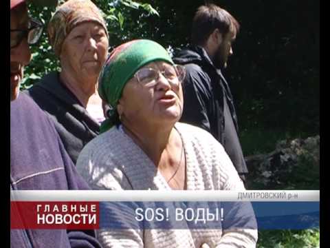 Полгода без воды