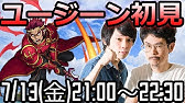 モンスト 皆さんは 逆襲のジン をご存知だろうか ぺんぺん Youtube