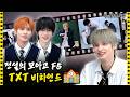 [SUB] 미공개로 놔두기 아까운 고등학생 TXT 비하인드.zip | 아이돌 인간극장