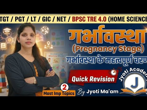 Pregnancy Stage | BPSC Tre 4.0, UP TGT PGT New Batch | Jyoti Ma'am