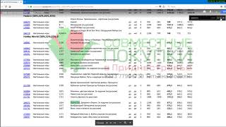 как пользоваться прайсом на настольные игры - СП в Приднестровье screenshot 1