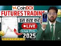 Future Trading in Coindcx/ Coindcx future trading charges and fee/ Coindcx में future trading सीखें