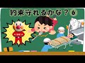 もったまま歩かない・走らない(; ・`д・´)【アンパンマン約束シリーズ⑥】アンパンマンアニメanpanman anime