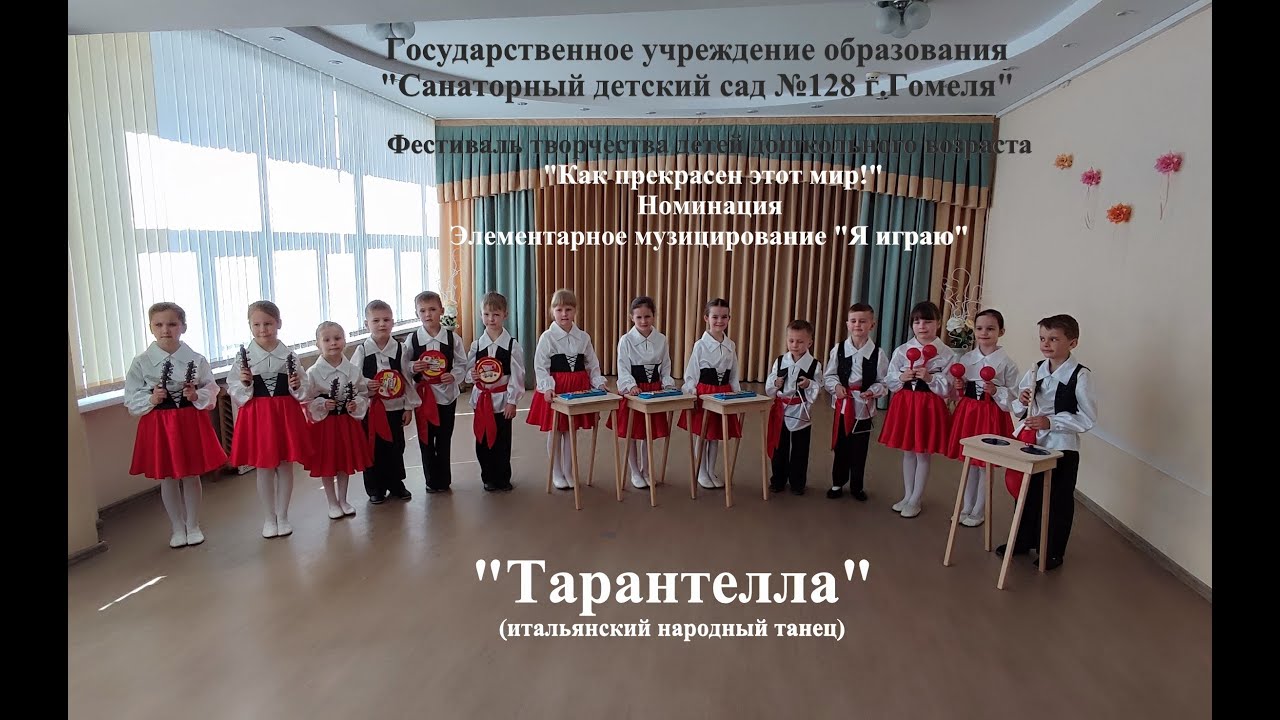 Детский оркестр 