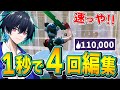 【コーチング】編集速度が異次元なアリーナ猛者を指導!【フォートナイト/Fortnite】
