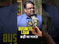 Business Loan: Sahi ya Galat? | ROI vs Loan Cost Explained | #businessfinance #business