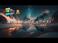 マリオオデッセイ ピアノアレンジ:海の国(シュワシュワーナ) 1時間 雨音Ver.