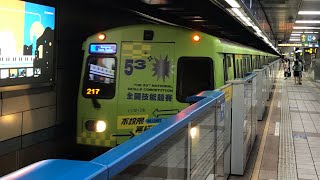 2023.06.20 台北捷運 C321型 217次 151/152編組 全國技能競賽彩繪列車 忠孝敦化開車 TRTC C321 Zhongxiao Dunhua depart