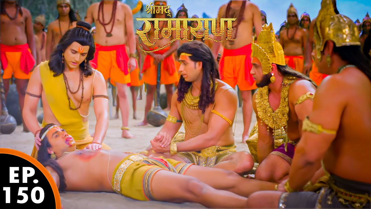 प्रभु राम नील को स्प्स कर के उनका प्राण वापस दिलाये | Shrimad Ramayan | श्रीमद् रामायण | Ep - 150