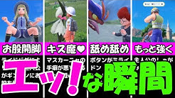 ポケモンゲーム研究所