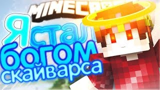 ❤ SKYWARS НА LAST CRAFT | ЭПИЧНАЯ КАТКА,ПОБЕДА ❤