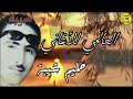أرشيف حليم شيبة أرشيف حليم شيبة