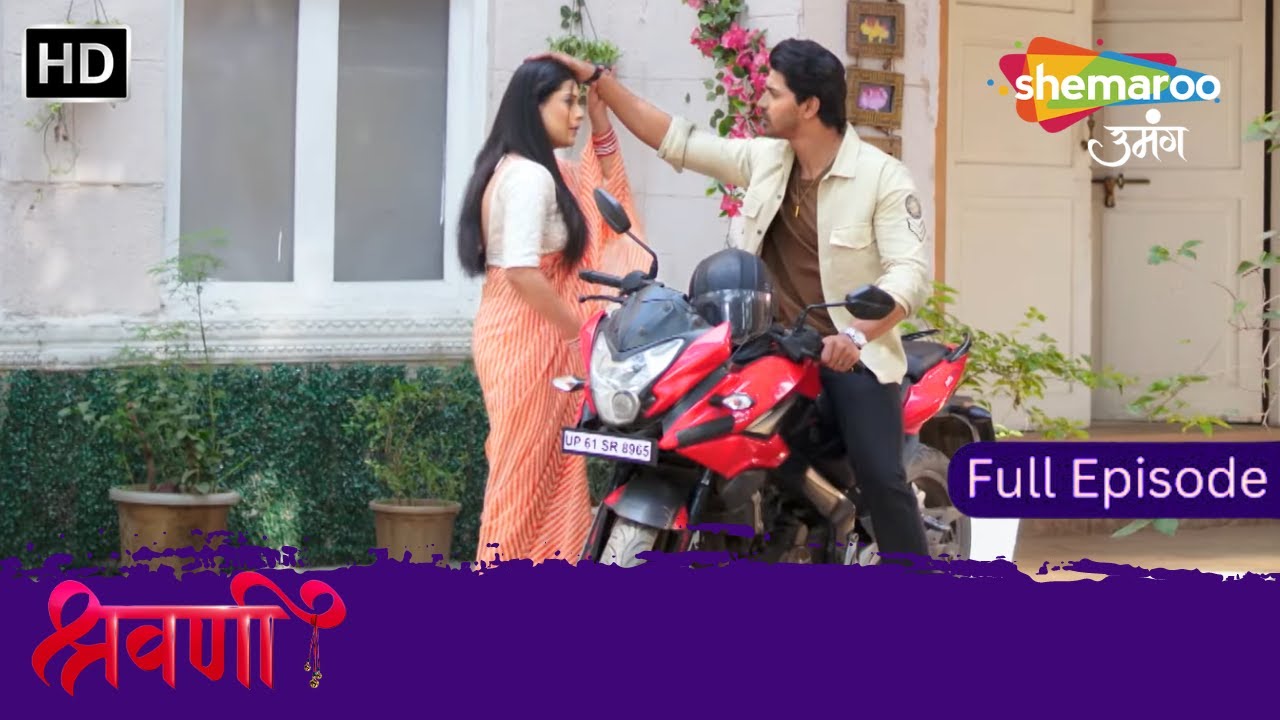 Shravani | श्रवणी | Shravani Ko Hai Shivansh Ka Fikar | Latest Full Episode | Hindi Tv Serial