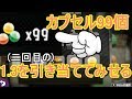 まさかの展開！！二回目の1.3ギアゲットなるか？？？ [スプラトゥーン2]