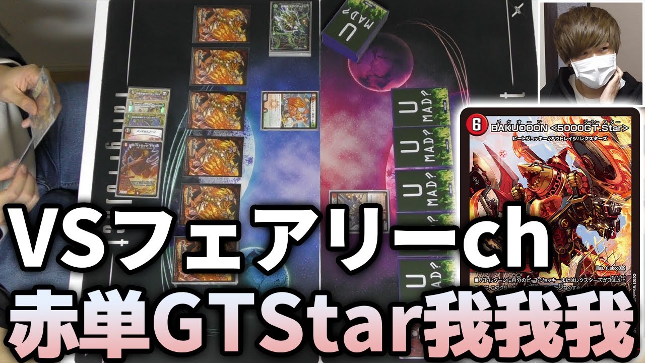 ランデスボルストーム　デッキ　フェアリーch ランデスボルストーム デッキ フェアリーch Tier1！？切断続出の