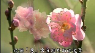 20130903《靜思妙蓮華》萬法心王 人人本具