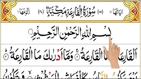 101: Surah Al-Qari'ah | The Calamity سورة القارعة | Full Quran By sheik Abdulrahaman.