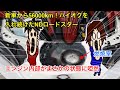 新車から56000km走行したロードスター!ハイオクを入れ続けてきたのにエンジン内部がまさかの状態に・・