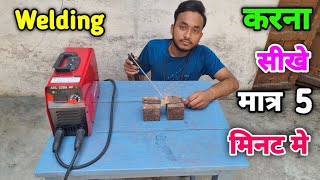 How to learn ARC Welding | Electric Welding Karna Sikhe | वेल्डिंग करना सीखे हिंदी मे screenshot 3