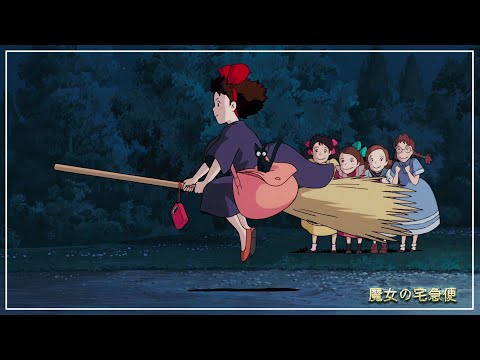 【作業BGM】魔女の宅急便メドレー　-  久石譲