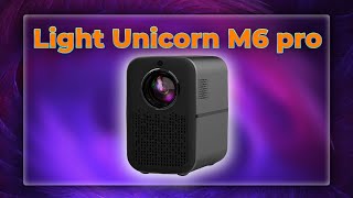 Яркости много не бывает! Light Unicorn M6 pro!