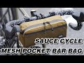サイズ感にこだわったSAUCE CYCLE "MESH POCKET BAR BAG"