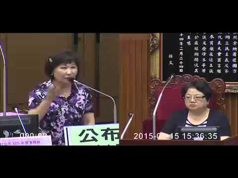 臺北市議會.20150915.第20.柯文哲柯P市長施政報告.程序發言.大安文山(國)厲耿桂芳.戴季全必須下台.多出來的5.5億預算是為了要選舉運作【議會演哪齣？】