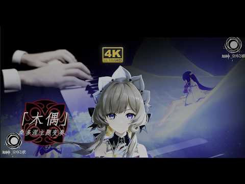 主題変奏曲 ～サンドローネ～ - HOYO-MiX