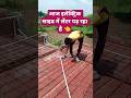 आज मेरी एक इलेक्ट्रिक साइड में लेंटर पड़ रहा है 👈⚡💡 #shorts #trending #electrician