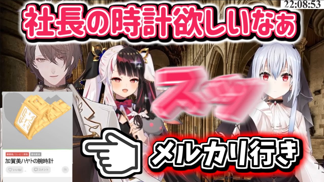 同期の金品を盗みメルカリに流して儲けようとする怪盗夜見