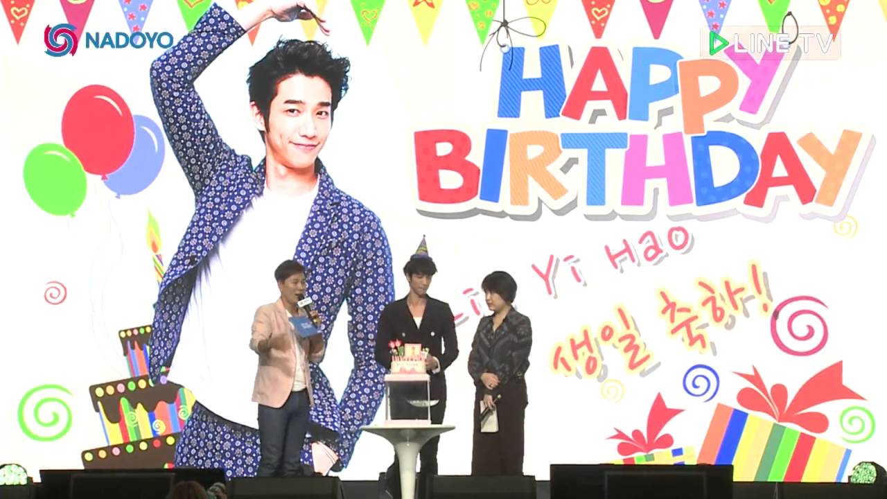 160731 류이호의 서른 번째 깜짝 생일파티 (1st Fan Meeting)