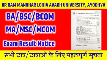 #Rmlau Result 2022 | Avadh University Main Exam Result 2022 | @RaviOfficialVlogs