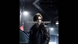 Она выбрала того в Порше! #leoncannedy #re4remakeedit #adawong #albertwesker #luisserra #re9edit