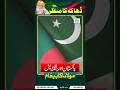 Pak Bangla Relation | Molana Fazlur Rehman Message from Dhaka